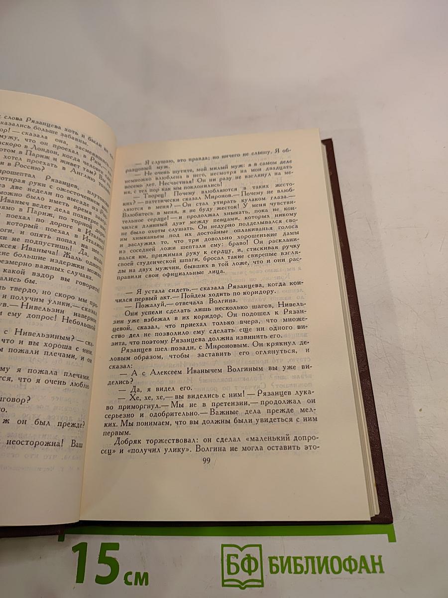 Собрание сочинений в пяти томах. Том 2