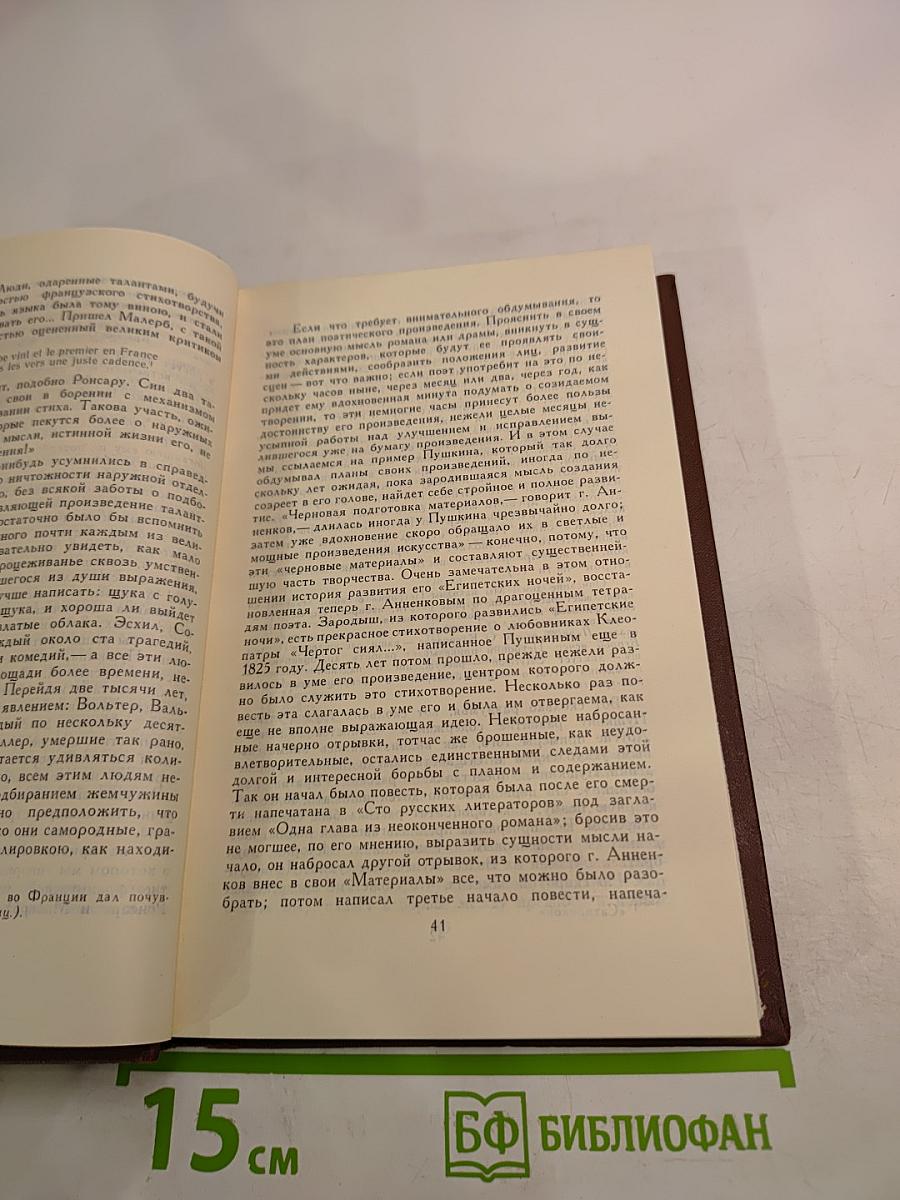 Собрание сочинений в пяти томах. Том 3