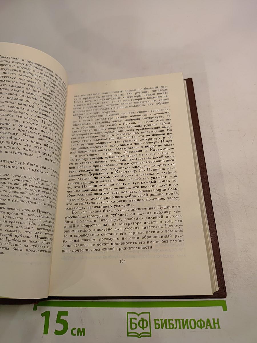 Собрание сочинений в пяти томах. Том 3