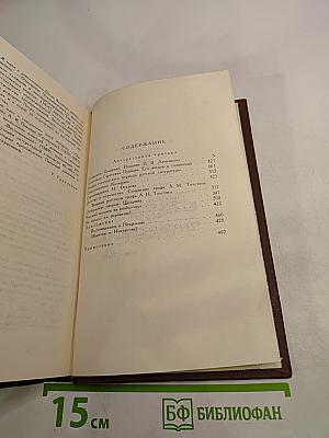 Собрание сочинений в пяти томах. Том 3