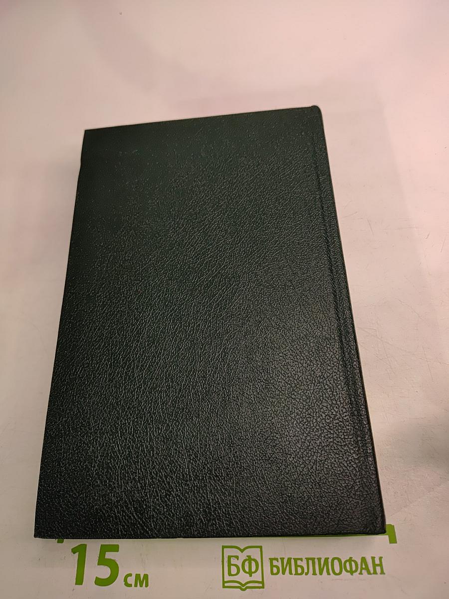 Сочинения в четырех томах. Том 3. «Пушкин в жизни», «Гоголь в жизни»