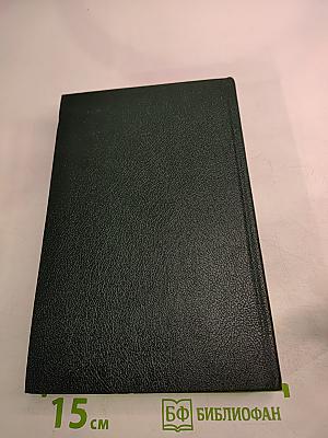 Сочинения в четырех томах. Том 3. «Пушкин в жизни», «Гоголь в жизни»