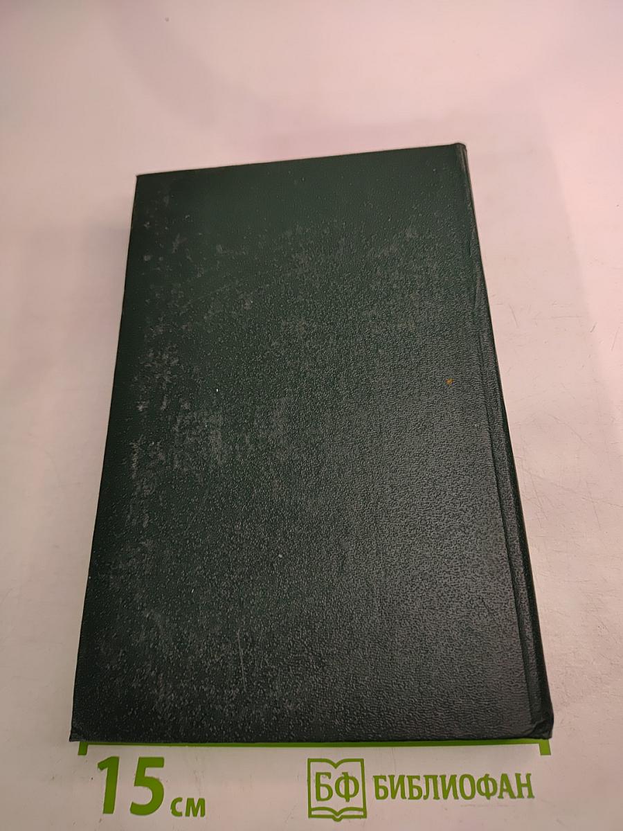 Сочинения в четырех томах. Том 4: Гоголь в жизни