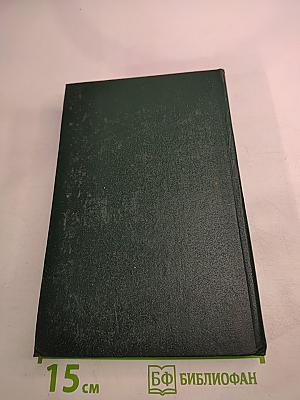 Сочинения в четырех томах. Том 4: Гоголь в жизни