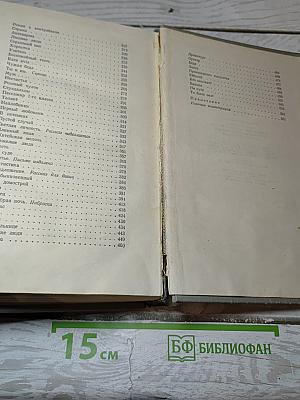 Собрание сочинений. Том четвертый. Рассказы 1886