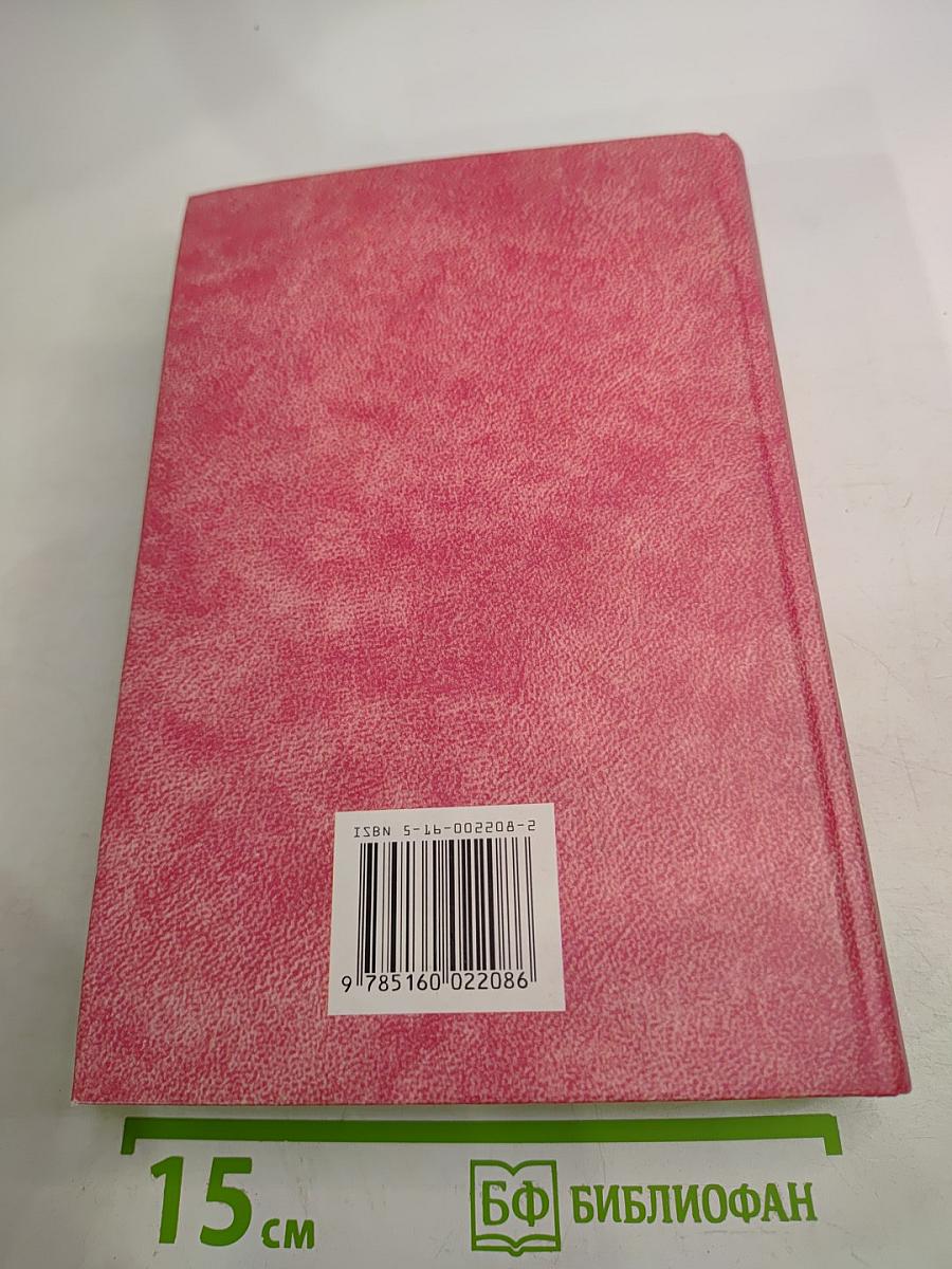 Уголовное право Российской Федерации. Особенная часть. Учебник