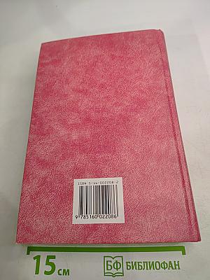Уголовное право Российской Федерации. Особенная часть. Учебник