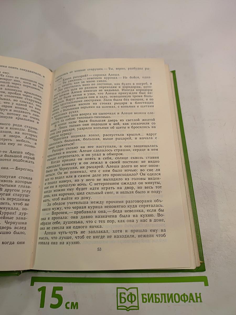 Русская литературная сказка