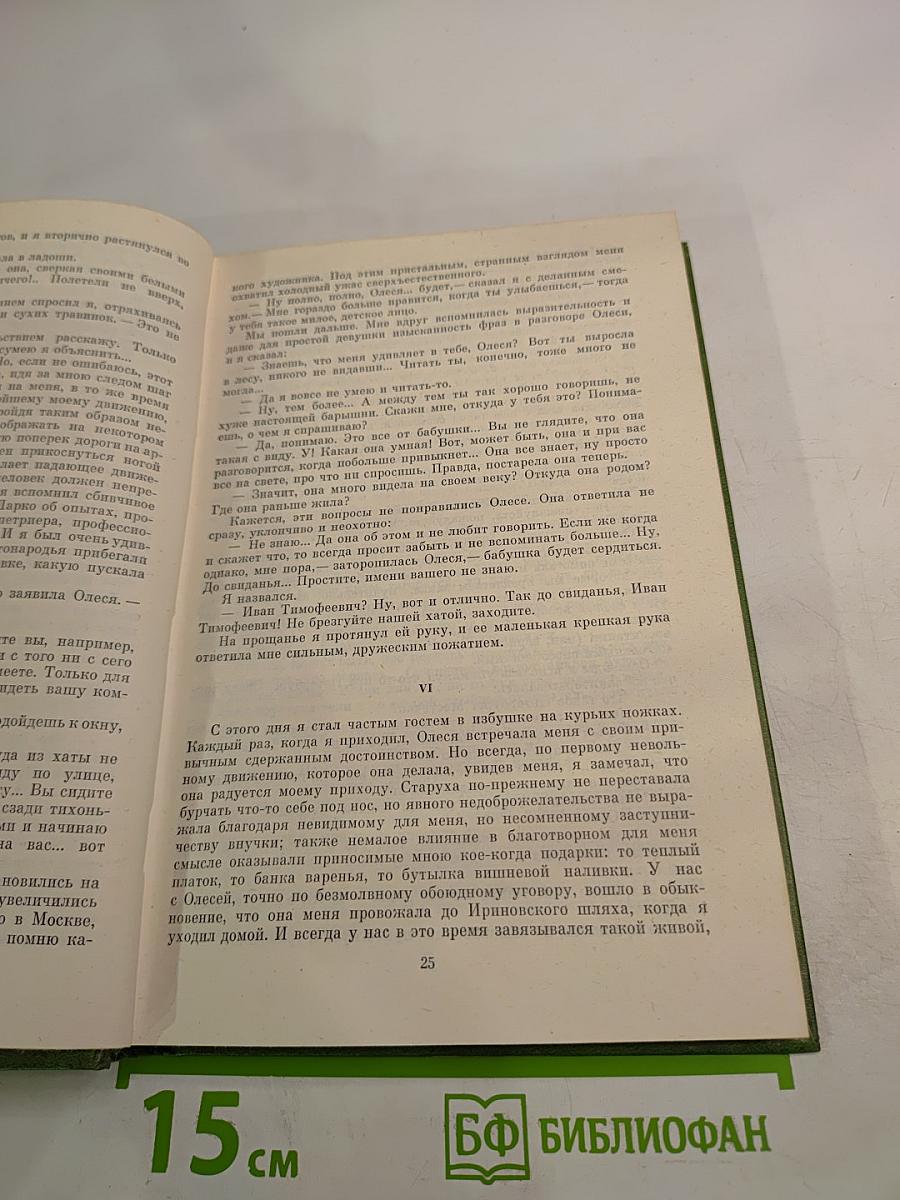 Повести и Колесо времени