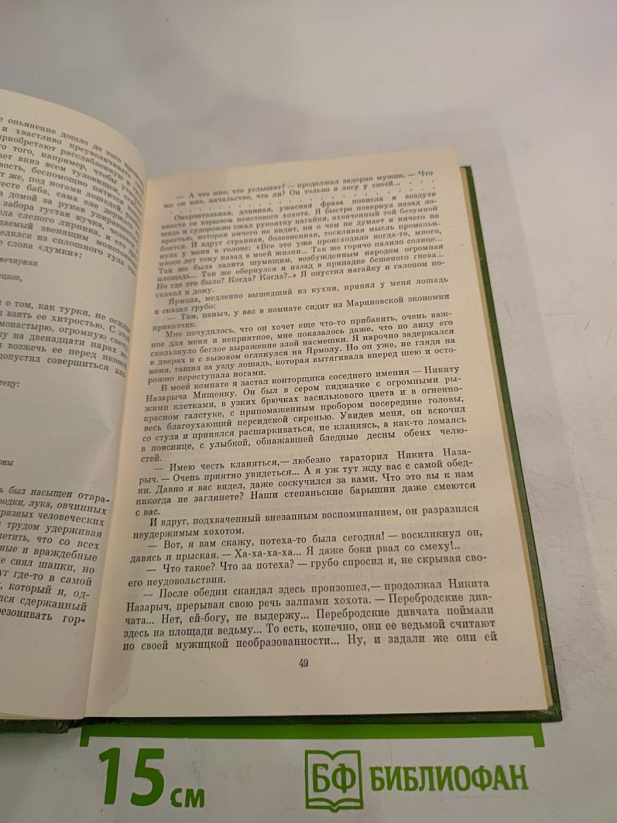 Повести и Колесо времени