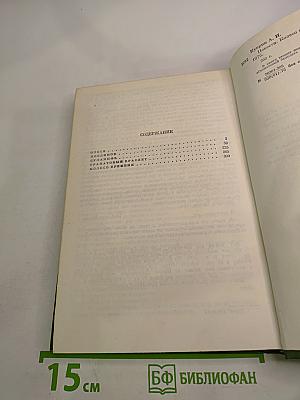 Повести и Колесо времени