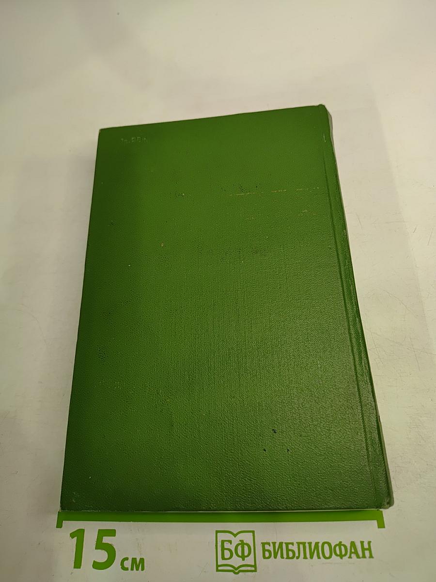 Верди. Роман оперы