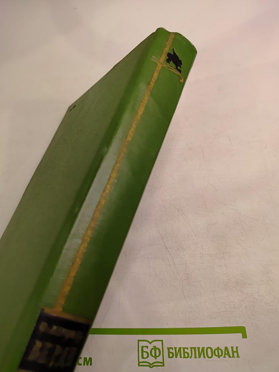 Верди. Роман оперы