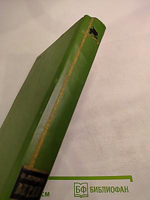 Верди. Роман оперы