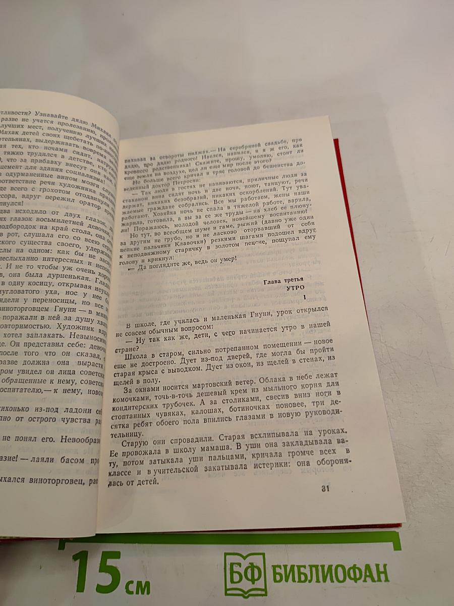 Гидроцентраль. Очерки