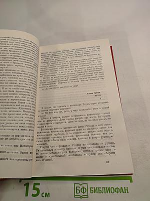 Гидроцентраль. Очерки