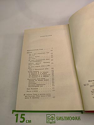 Гидроцентраль. Очерки