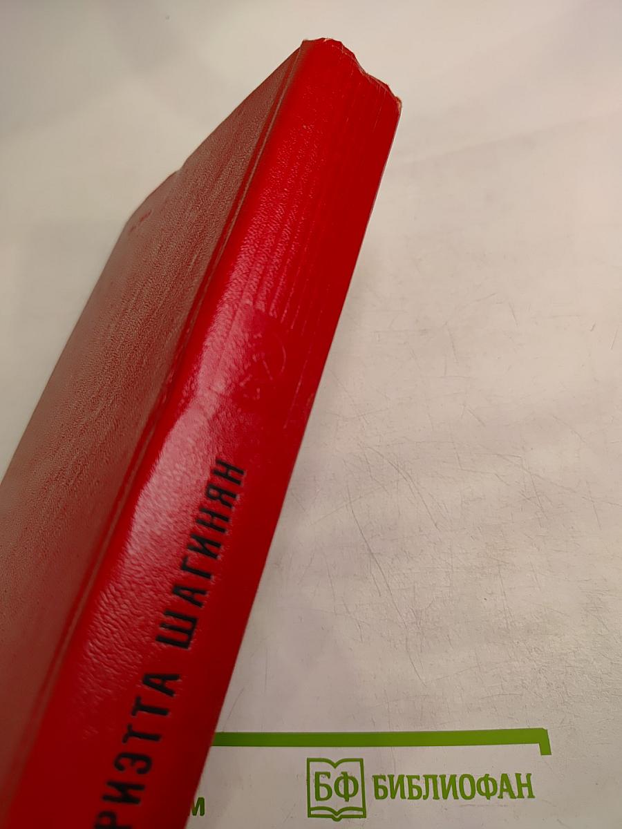 Гидроцентраль. Очерки