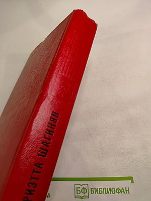 Гидроцентраль. Очерки