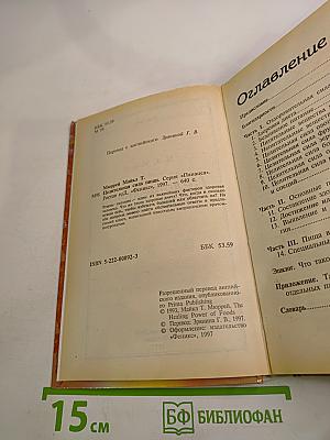 Целительная сила пищи