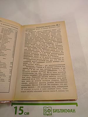 Целительная сила пищи