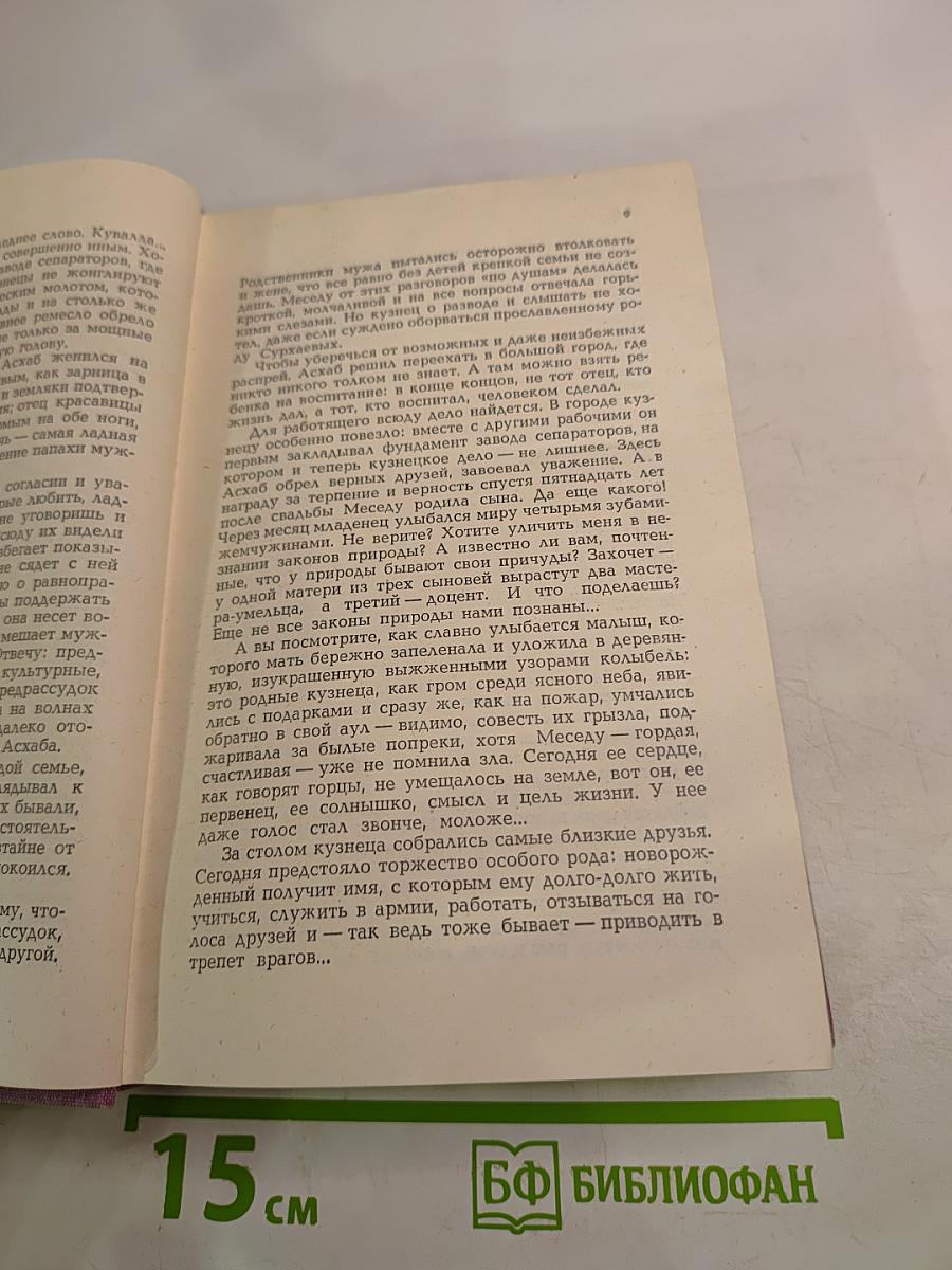 Рассказы советских писателей