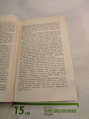 Рассказы советских писателей