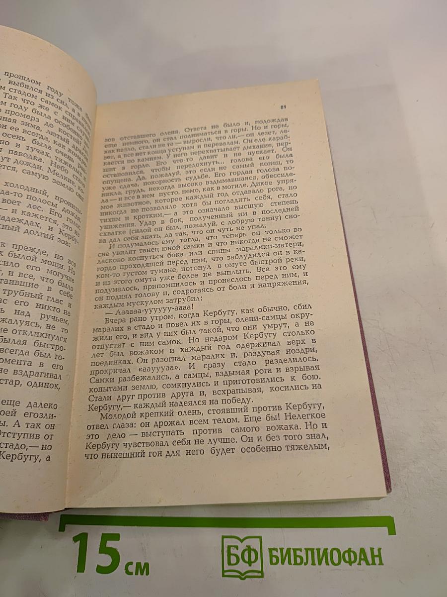 Рассказы советских писателей