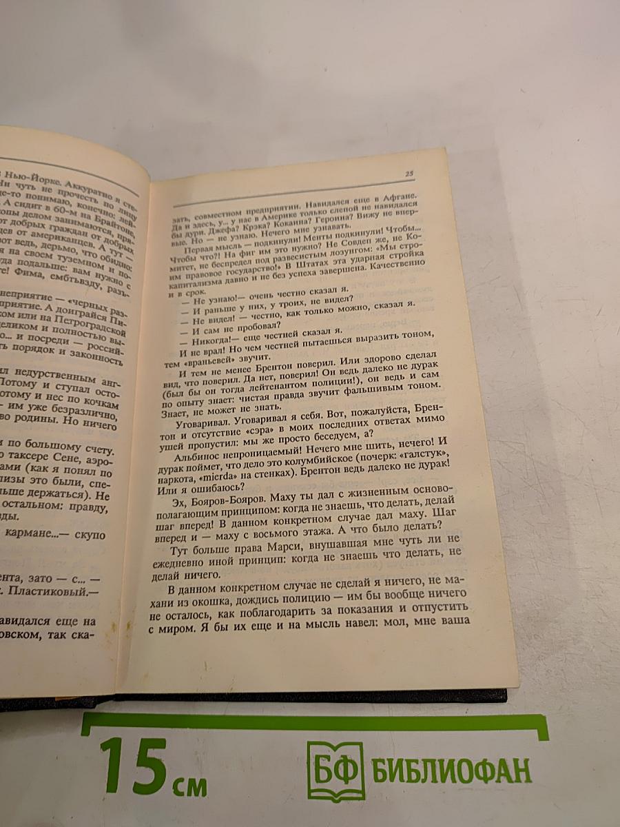 RUSSIAN GOLD Русский транзит-3