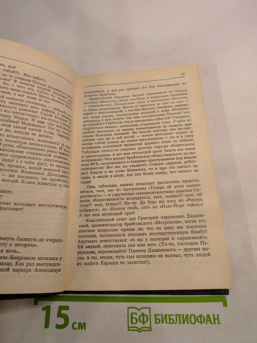 RUSSIAN GOLD Русский транзит-3