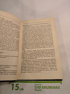 RUSSIAN GOLD Русский транзит-3