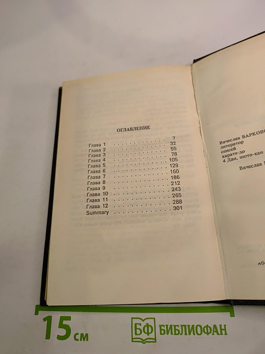 RUSSIAN GOLD Русский транзит-3