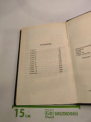 RUSSIAN GOLD Русский транзит-3