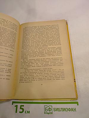 Стихотворения. Герой нашего времени