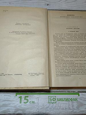 Рассказы о животных