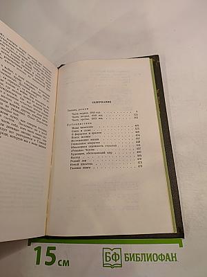 Собрание сочинений. Том второй: Тишина. Публицистика