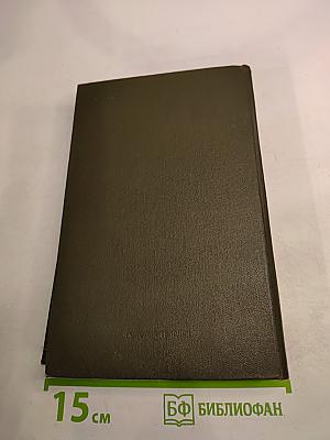 Собрание сочинений. Том второй: Тишина. Публицистика