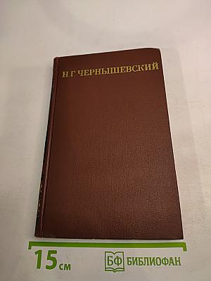 Собрание сочинений в пяти томах. Том 5