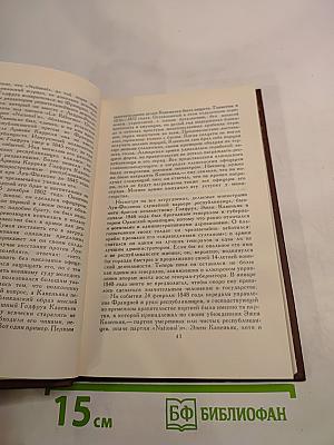 Собрание сочинений в пяти томах. Том 5