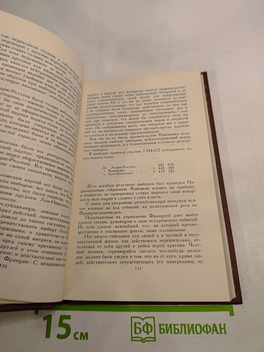 Собрание сочинений в пяти томах. Том 5