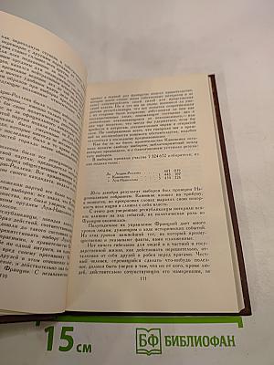 Собрание сочинений в пяти томах. Том 5