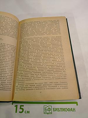 Сборник произведений В.И. Ленина