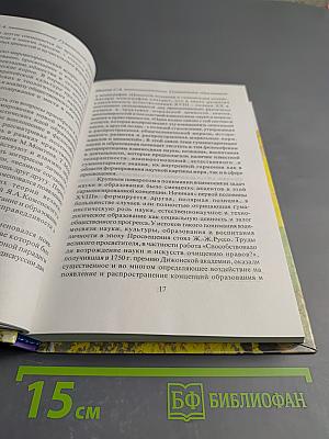 Художественное воспитание в гуманитарном образовании России. Монография