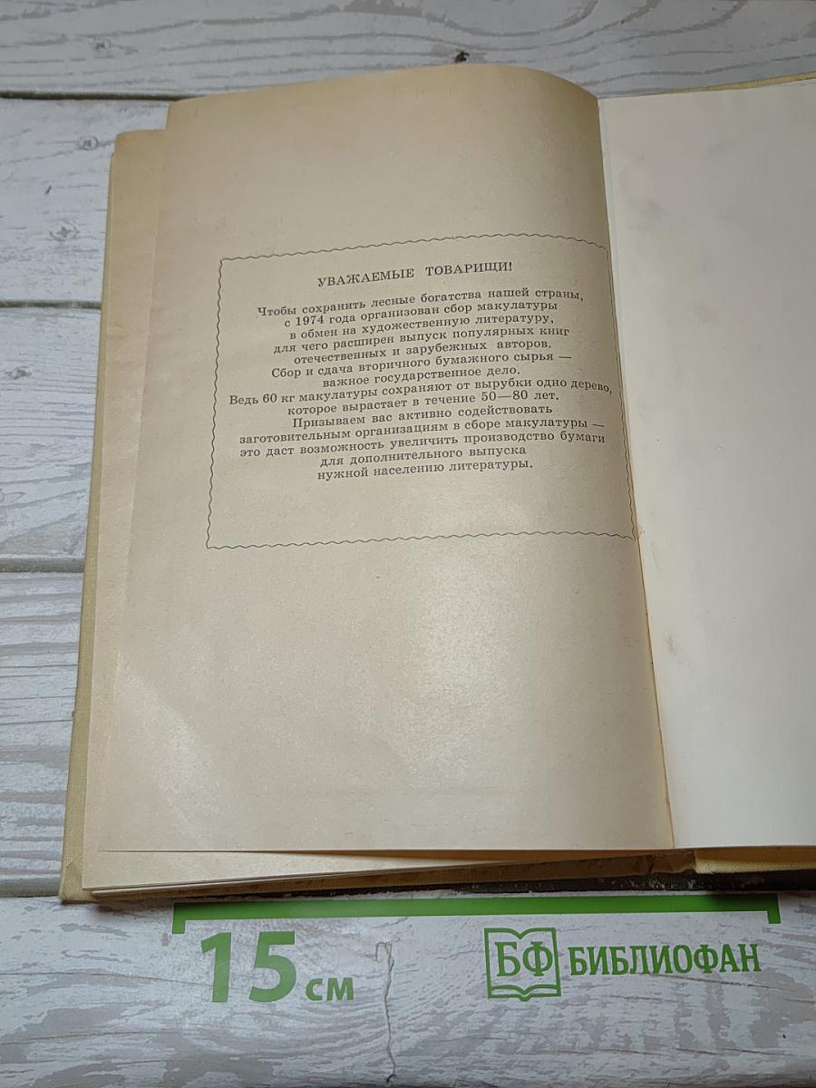 Рассказы о животных