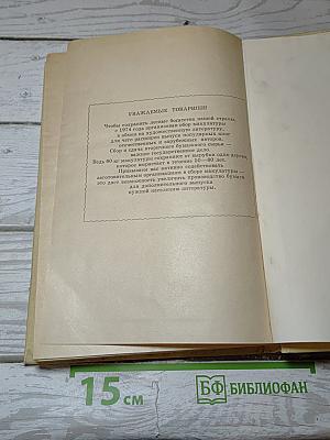 Рассказы о животных