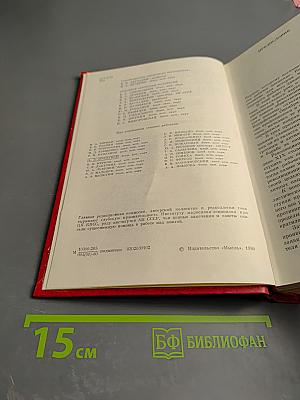 Том 4. Великий Октябрь и международный рабочий класс (1917-1923)