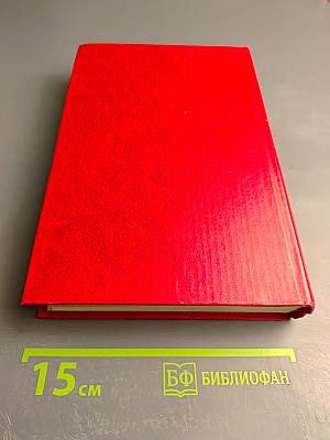 Том 4. Великий Октябрь и международный рабочий класс (1917-1923)