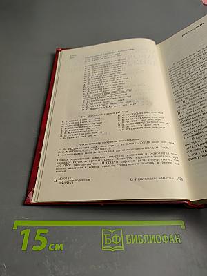 Международное рабочее движение. Вопросы истории и теории. Том 3: Начало революционных битв XX века