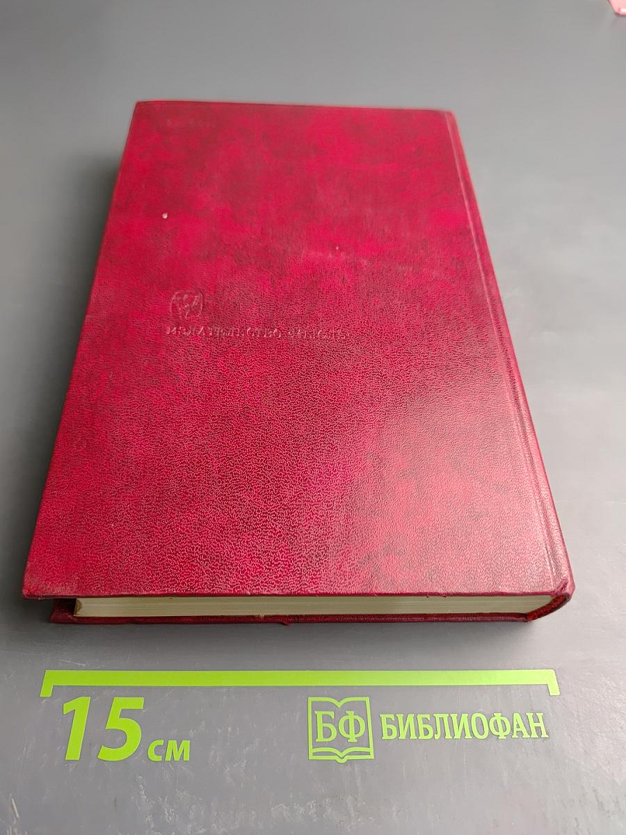 Международное рабочее движение. Вопросы истории и теории. Том 3: Начало революционных битв XX века