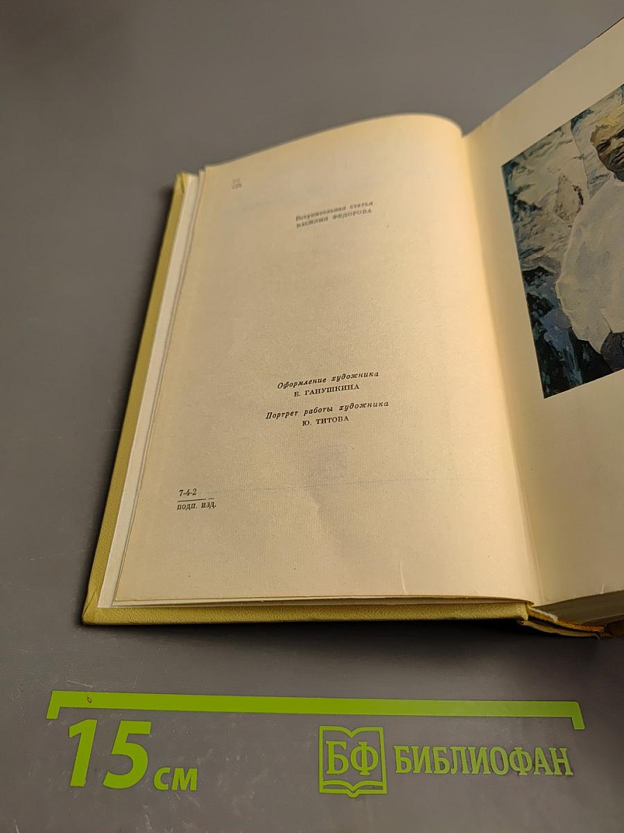 Сочинения в пяти томах. Том первый. Стихотворения, песни, поэмы